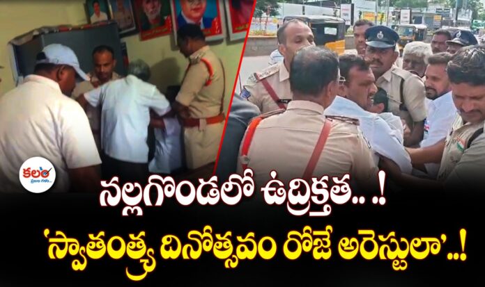 Nalgonda