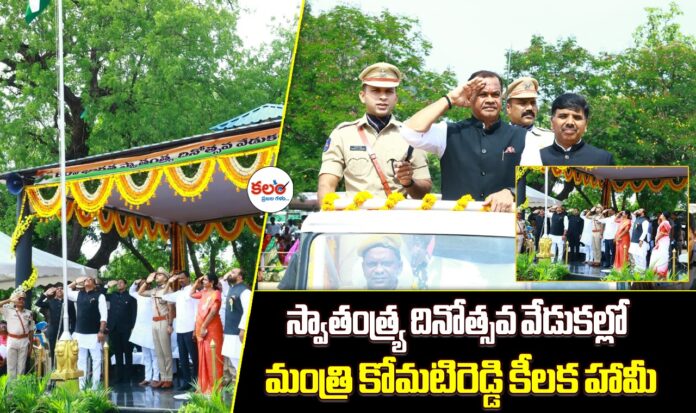 Komatireddy