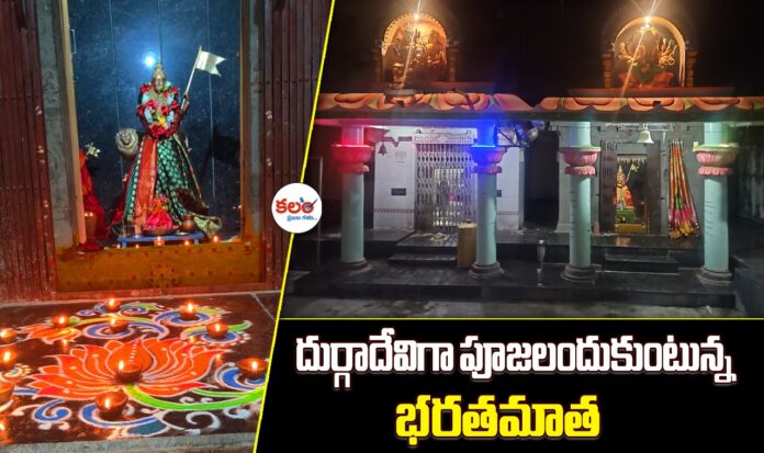 Bharat Mata Temple