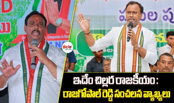 Raj Gopal Reddy