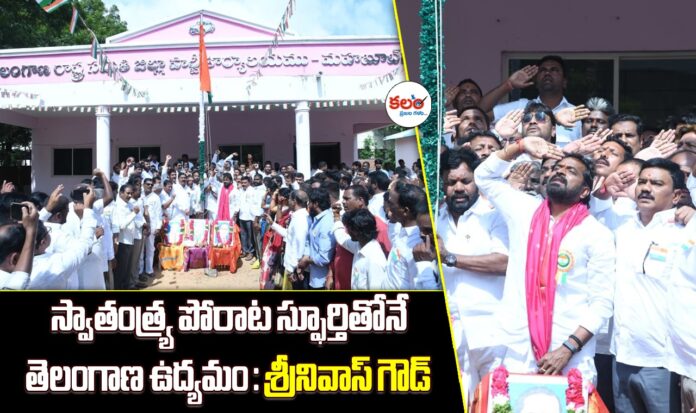 Srinivas Goud