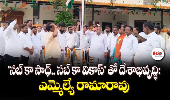 Mudhol MLA