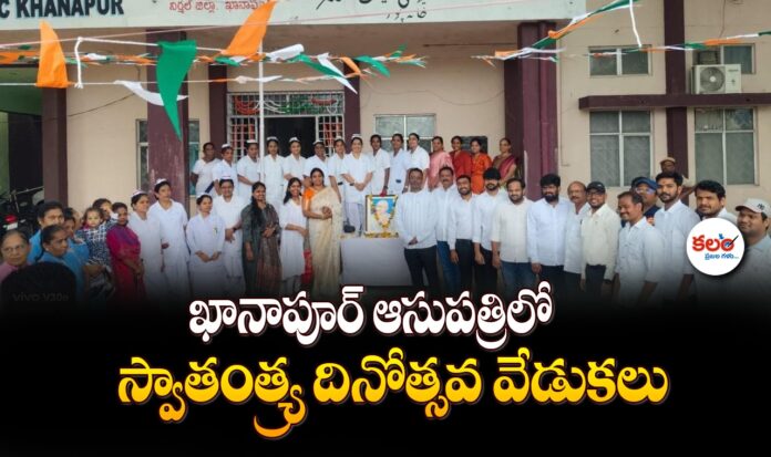 Khanapur Govt Hospital