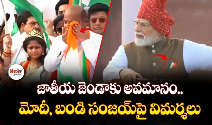 Indian National Flag