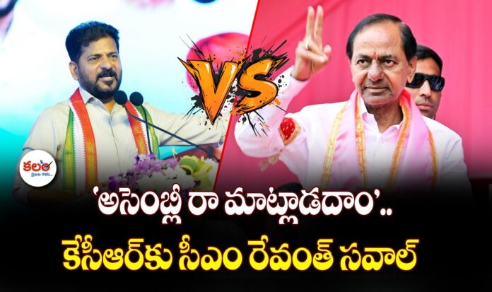 CM Revanth