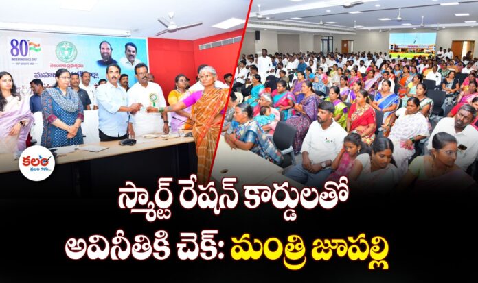 Jupally Krishna Rao