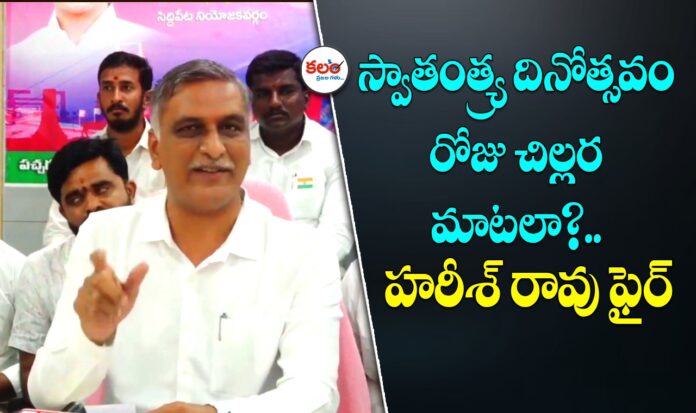 Harish Rao