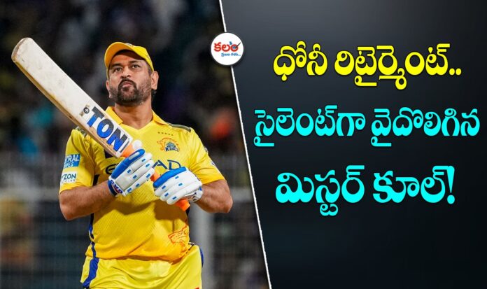 MS Dhoni