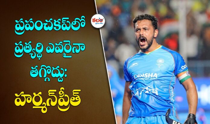 Harmanpreet Singh