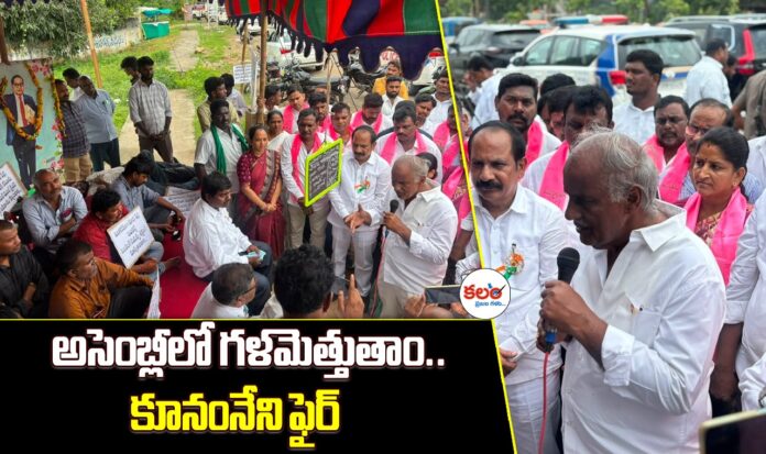 Kunamneni