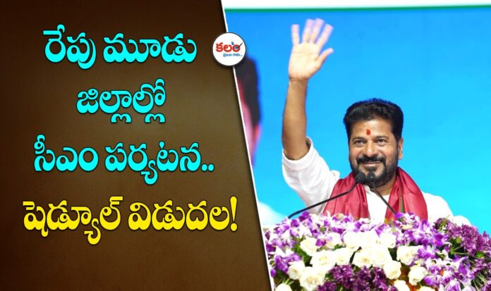 CM Revanth Reddy