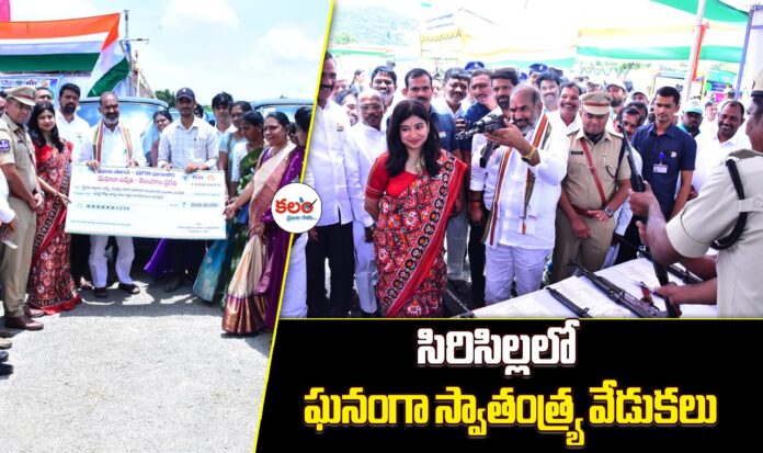 Rajanna Sircilla