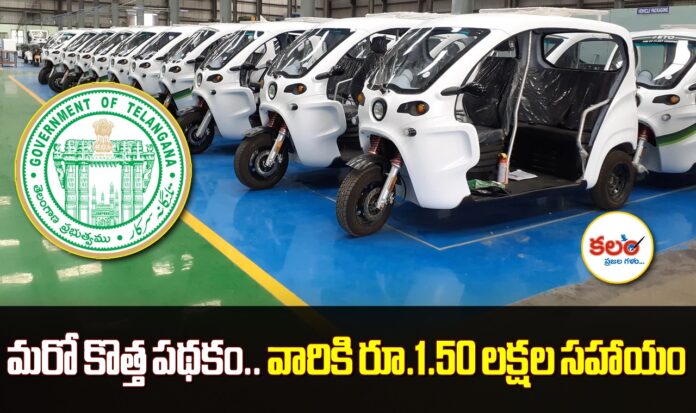 Electric Auto Conversion