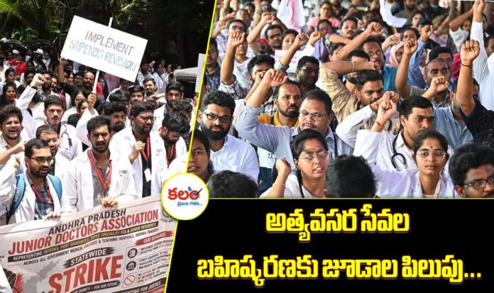 Junior Doctors Strike