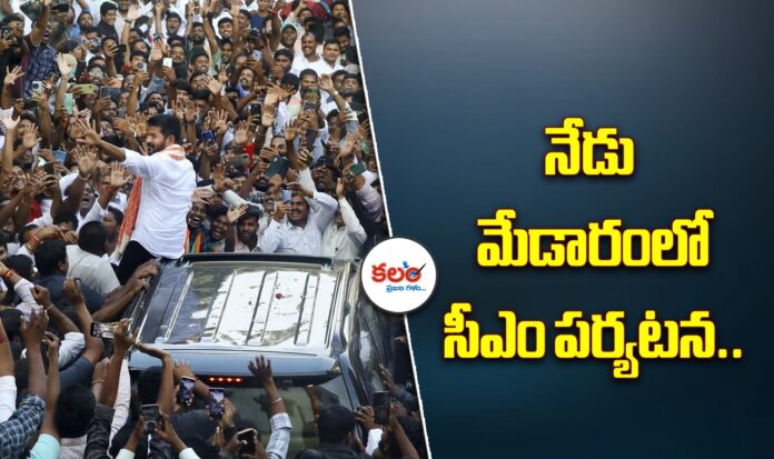 CM Revanth Reddy
