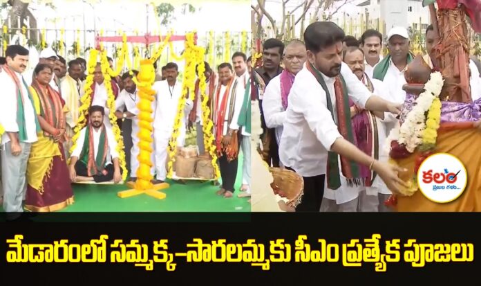 CM Revanth Reddy