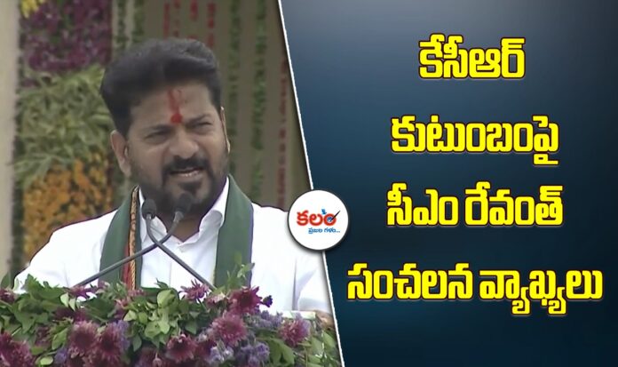 CM Revanth Reddy