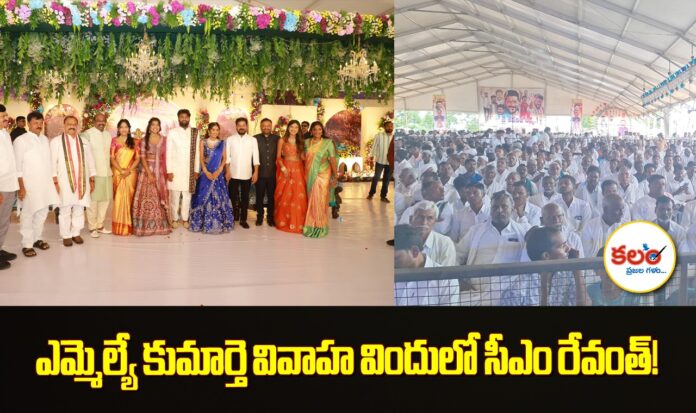 CM Revanth