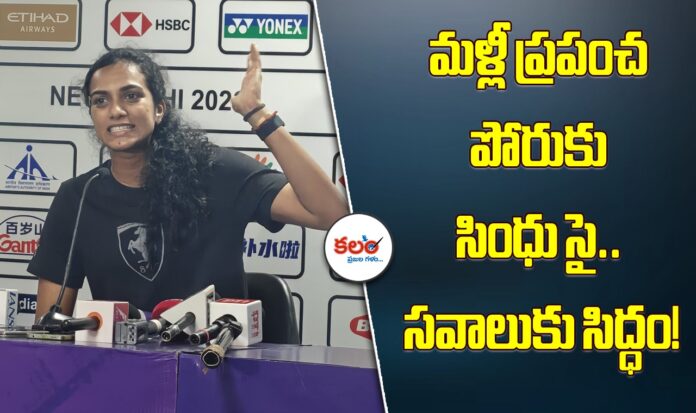 PV Sindhu