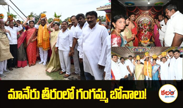 Gangamma Bonalu