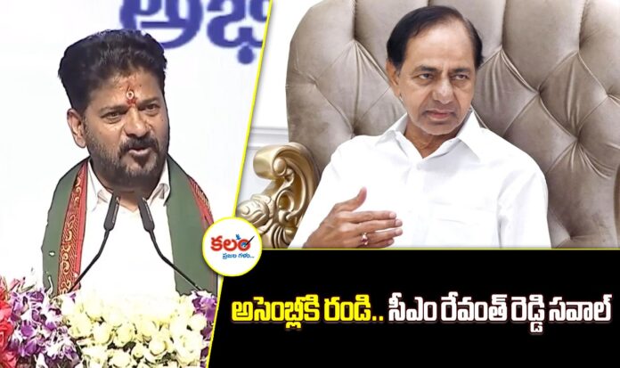CM Revanth Reddy