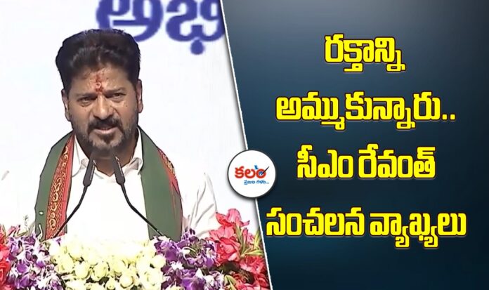 CM Revanth