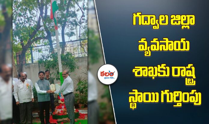 Jogulamba Gadwal