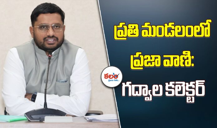 Jogulamba Gadwal