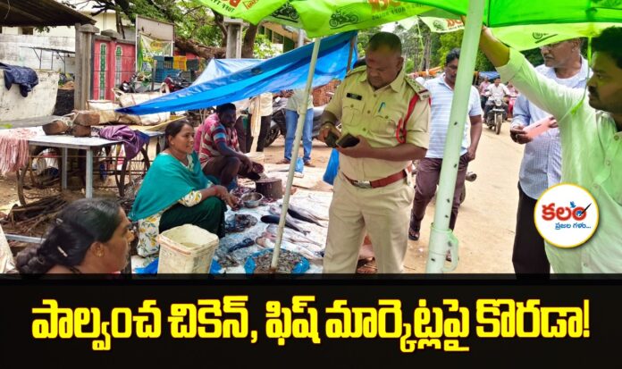 Chicken, Fish Shops Caught Using Short Weights in Surprise Inspections in Palvancha