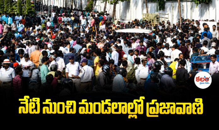 Prajavani