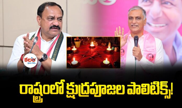 Harish Rao vs Congress