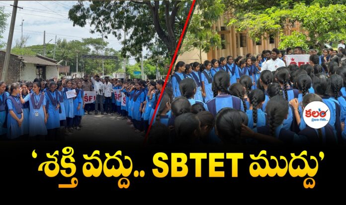 SFI Protest