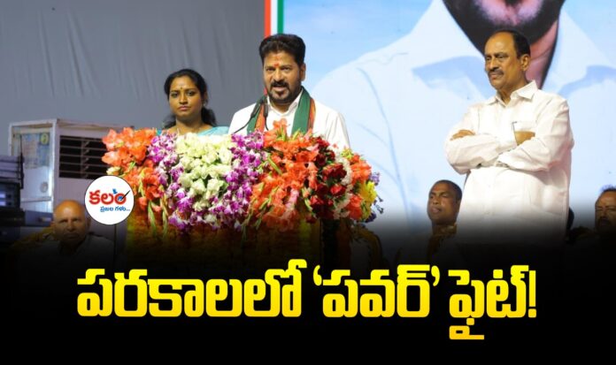 Parakal Congress
