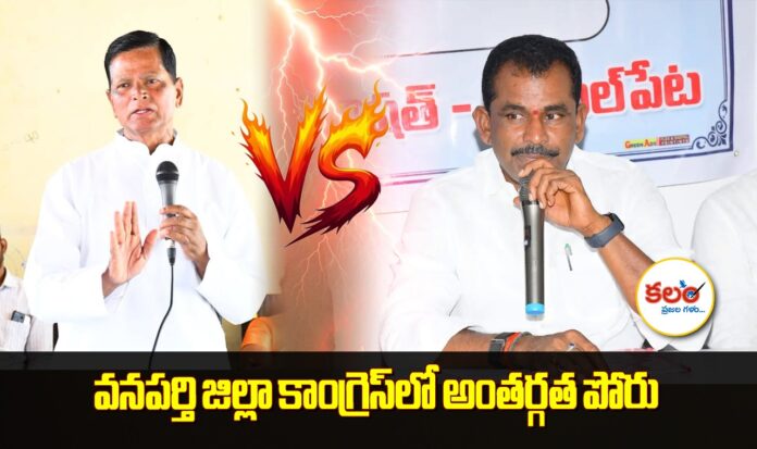 Wanaparthy Congress