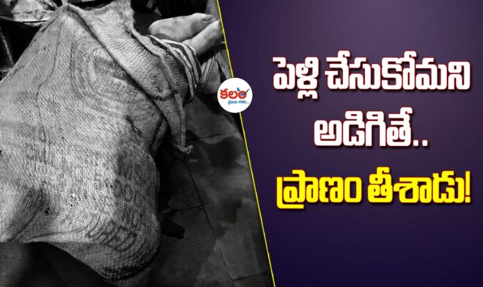Balapur Murder