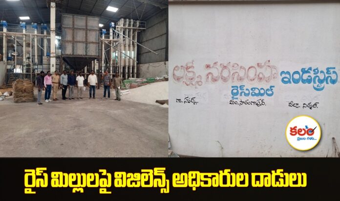 Sarangapur Rice Mills
