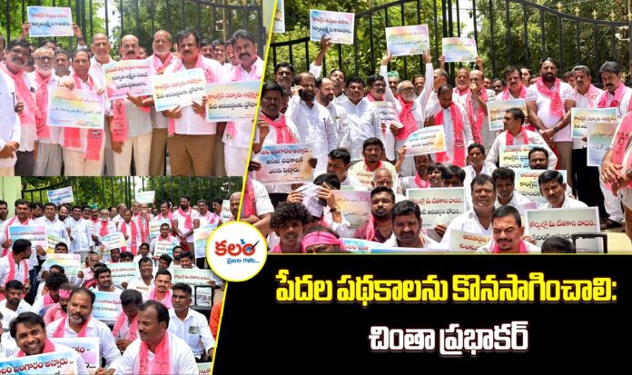 Sangareddy MLA