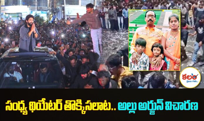 Allu Arjun