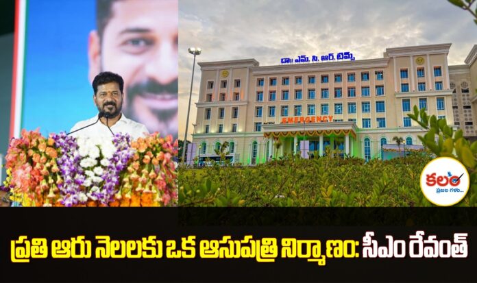 CM Revanth