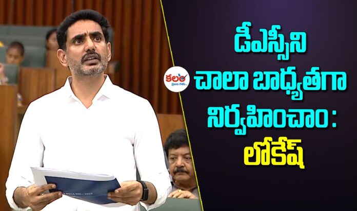 Nara Lokesh