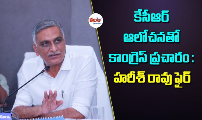 Harish Rao