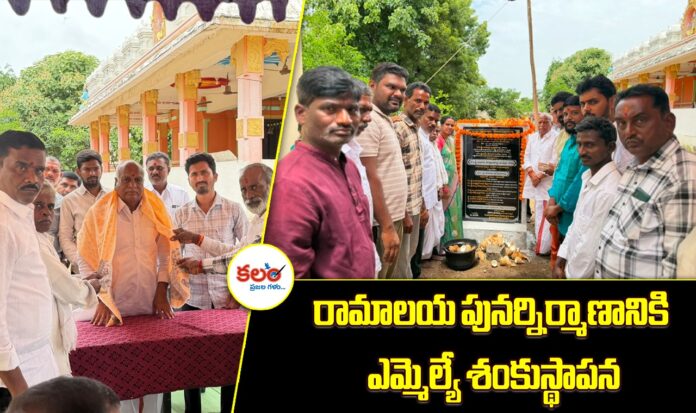 Mudhole MLA