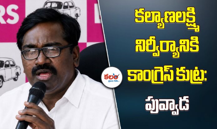Puvvada Ajay Kumar