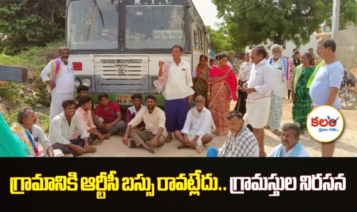 Penchikalpahad Protest