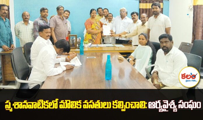 Wanaparthy Arya Vaishya
