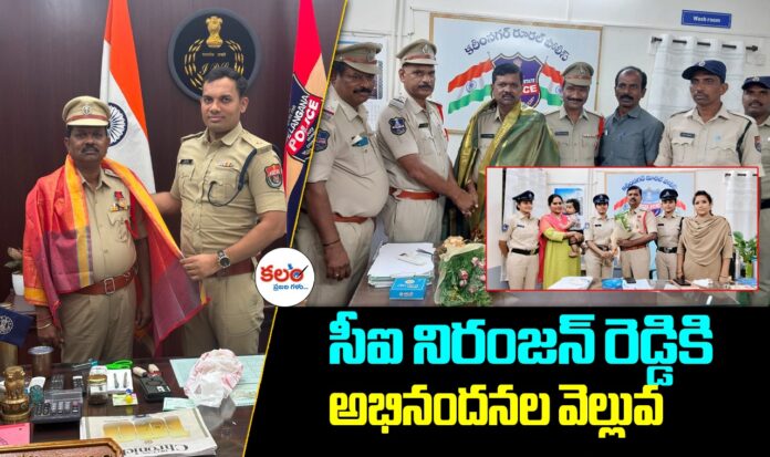 CI Niranjan Reddy