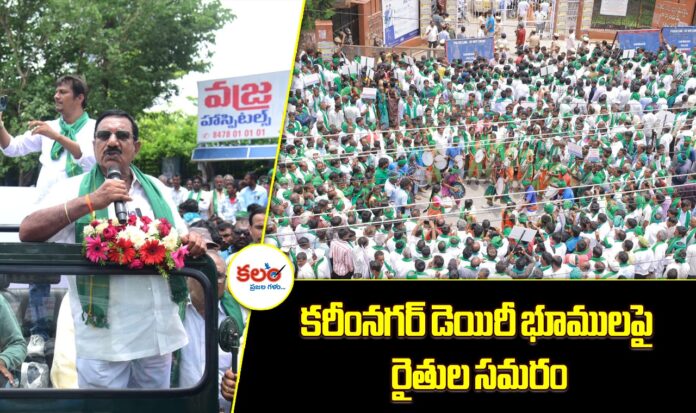 Karimnagar Dairy