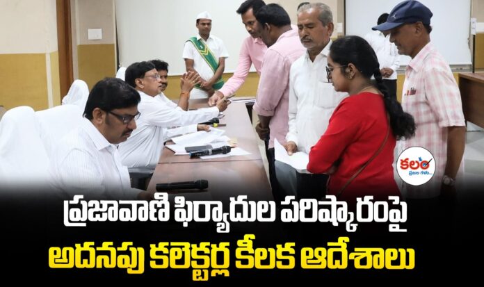 Prajavani