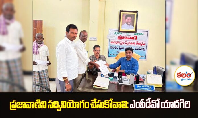 Chandur Prajavani