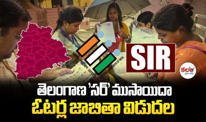 Telangana SIR